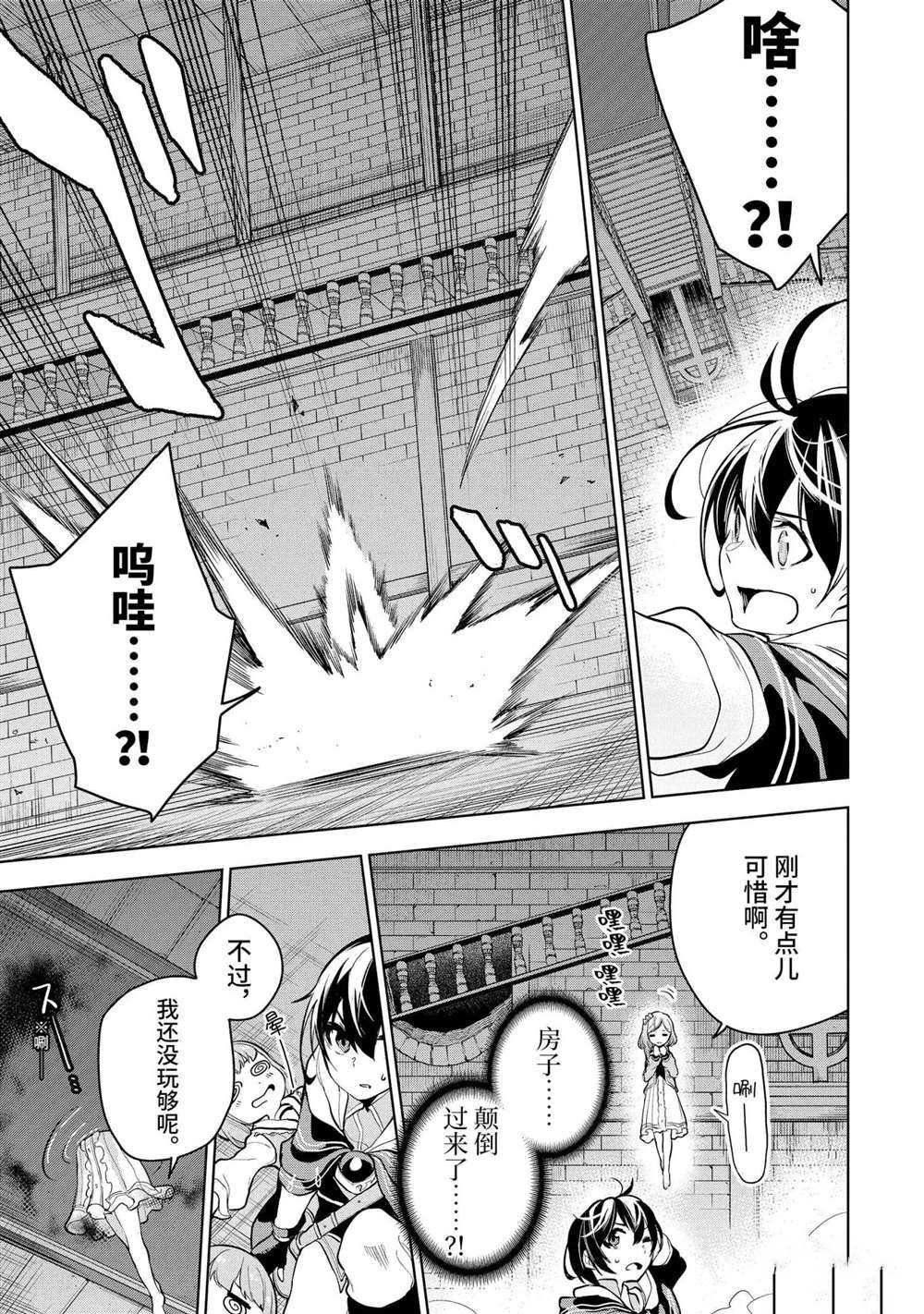 第18.2话 试看版