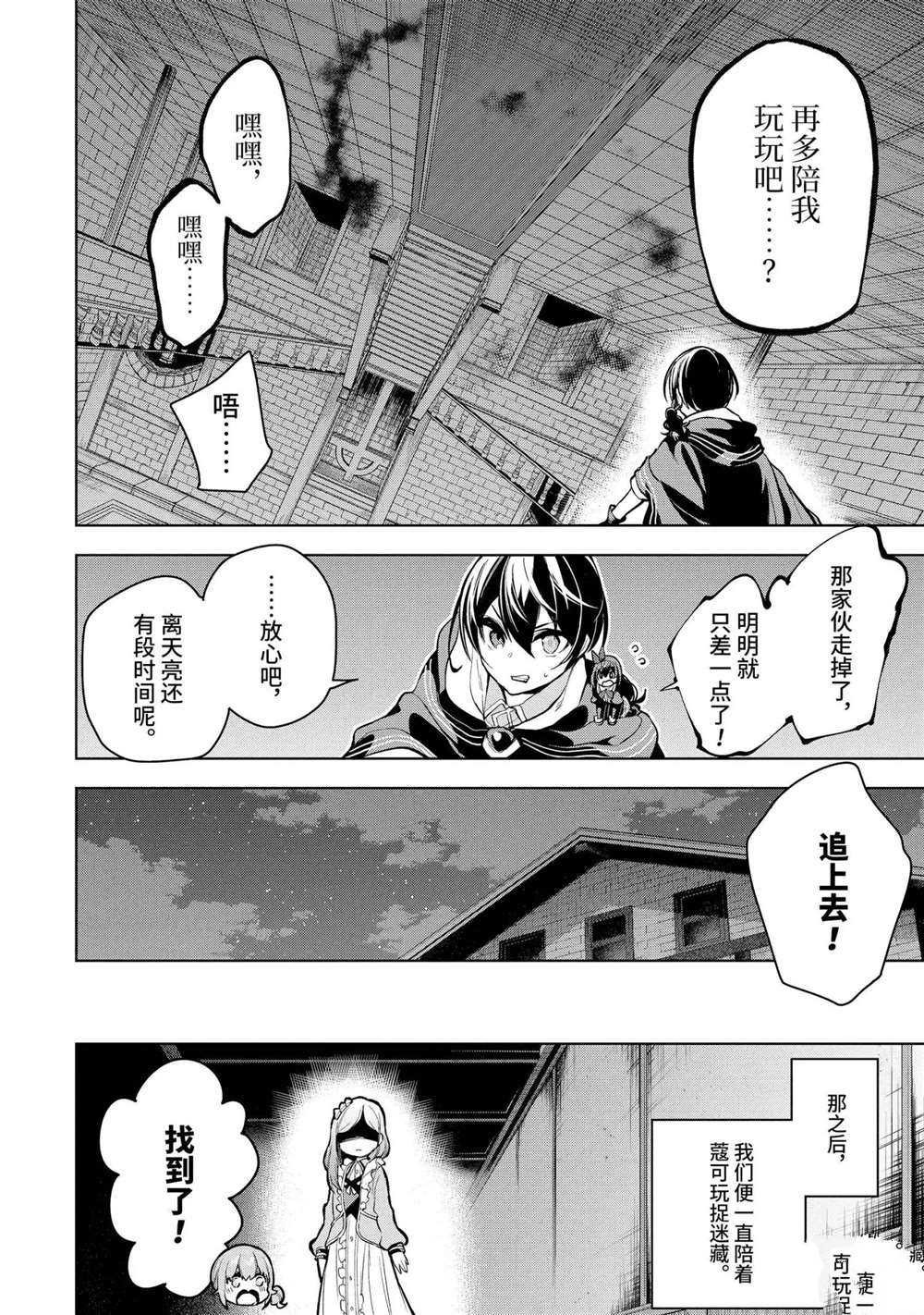 第18.2话 试看版