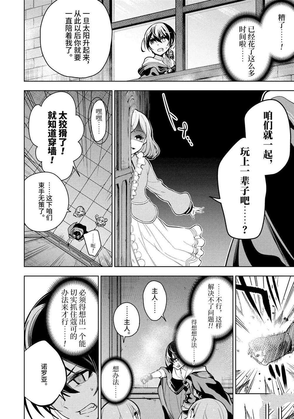 第18.3话 试看版