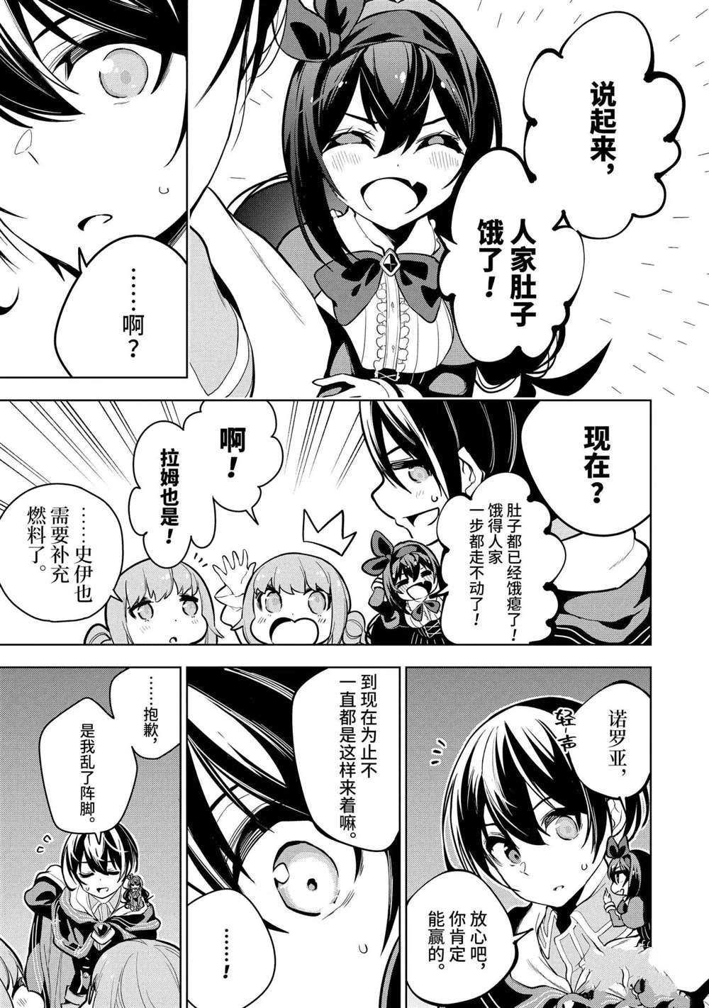 第18.3话 试看版