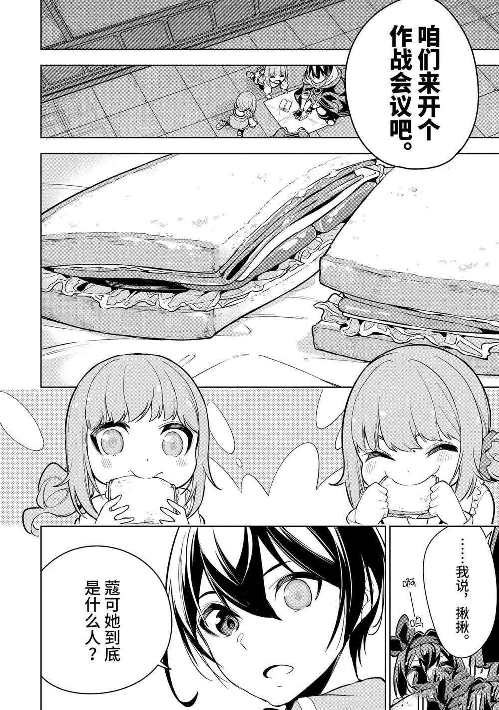 第18.3话 试看版