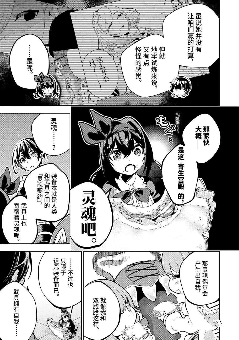 第18.3话 试看版