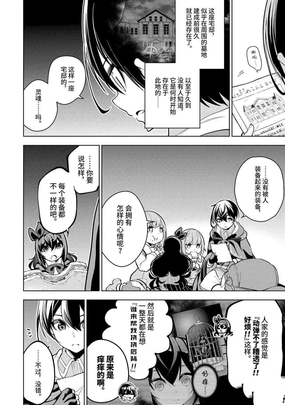 第18.3话 试看版
