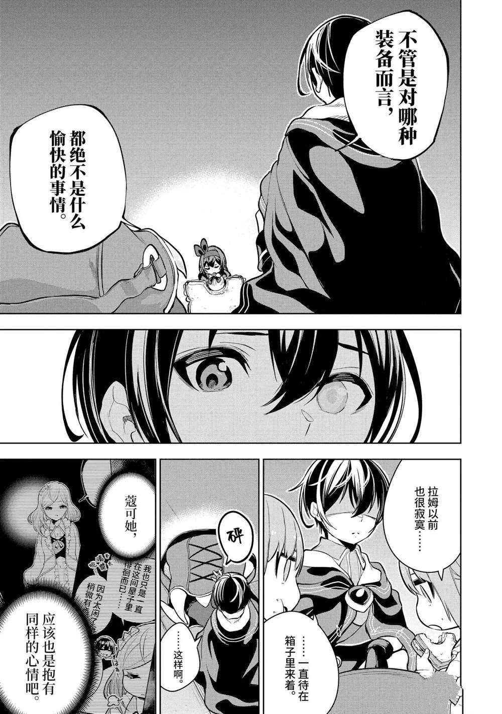 第18.3话 试看版