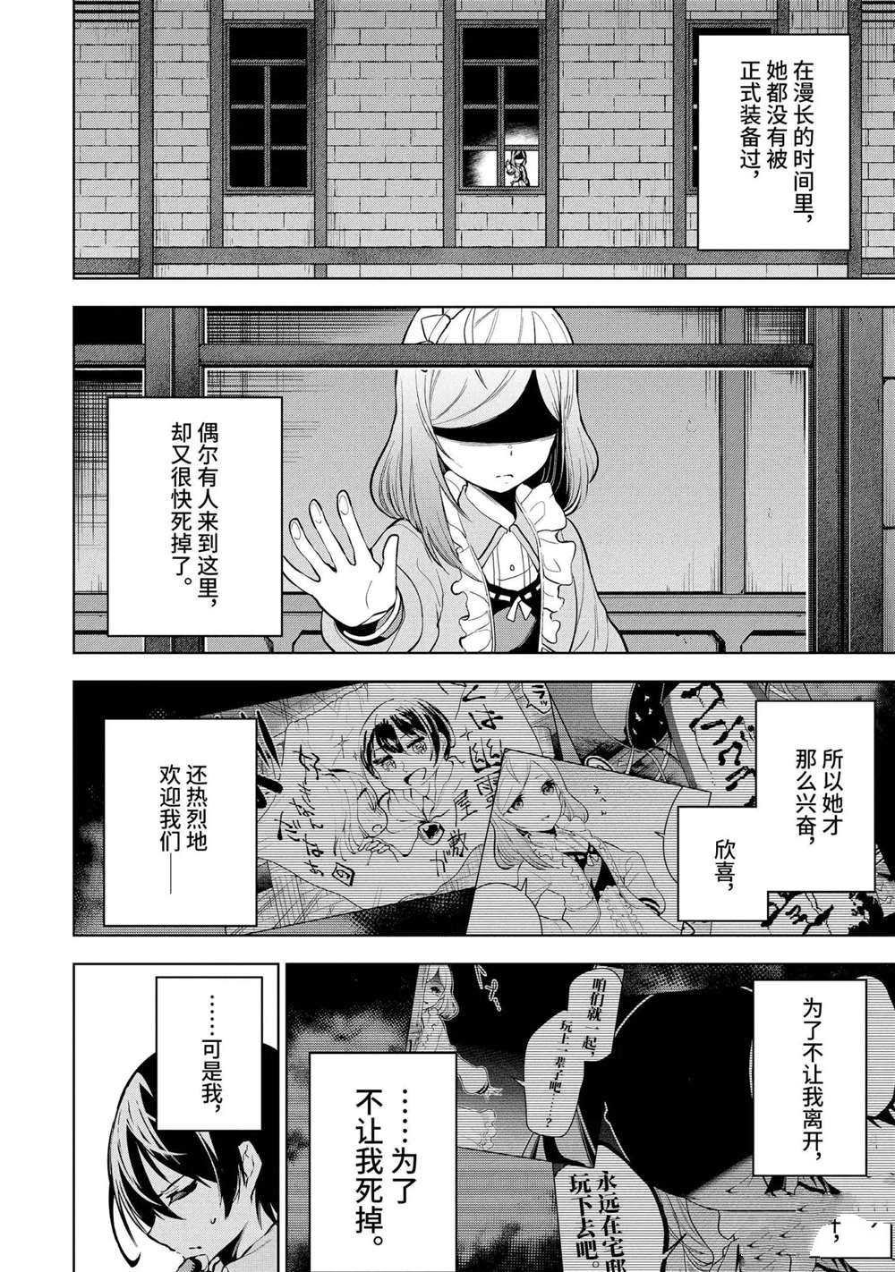 第18.3话 试看版