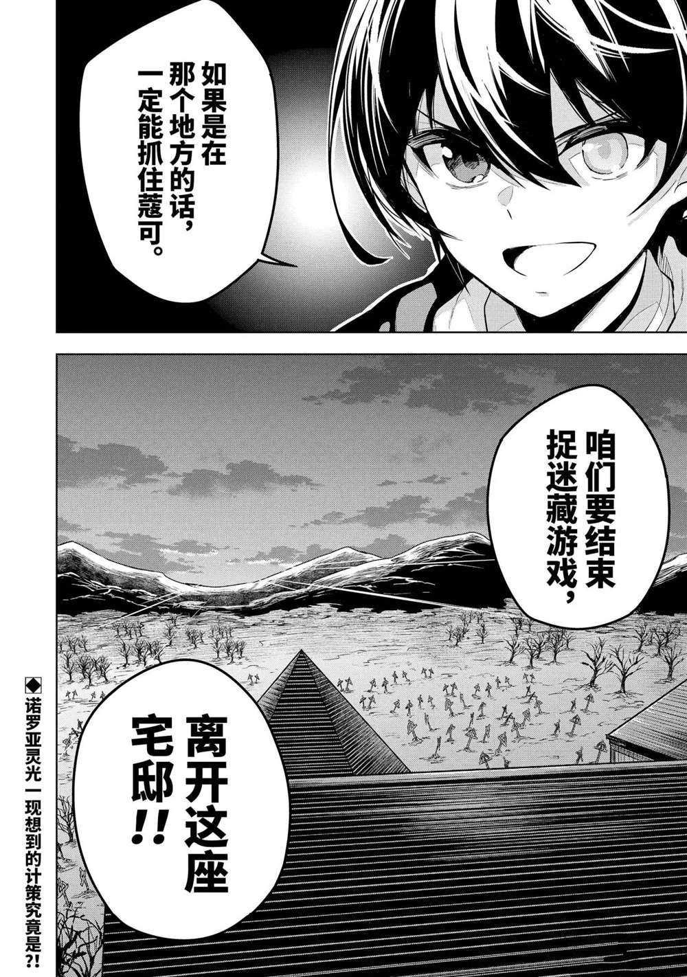 第18.3话 试看版
