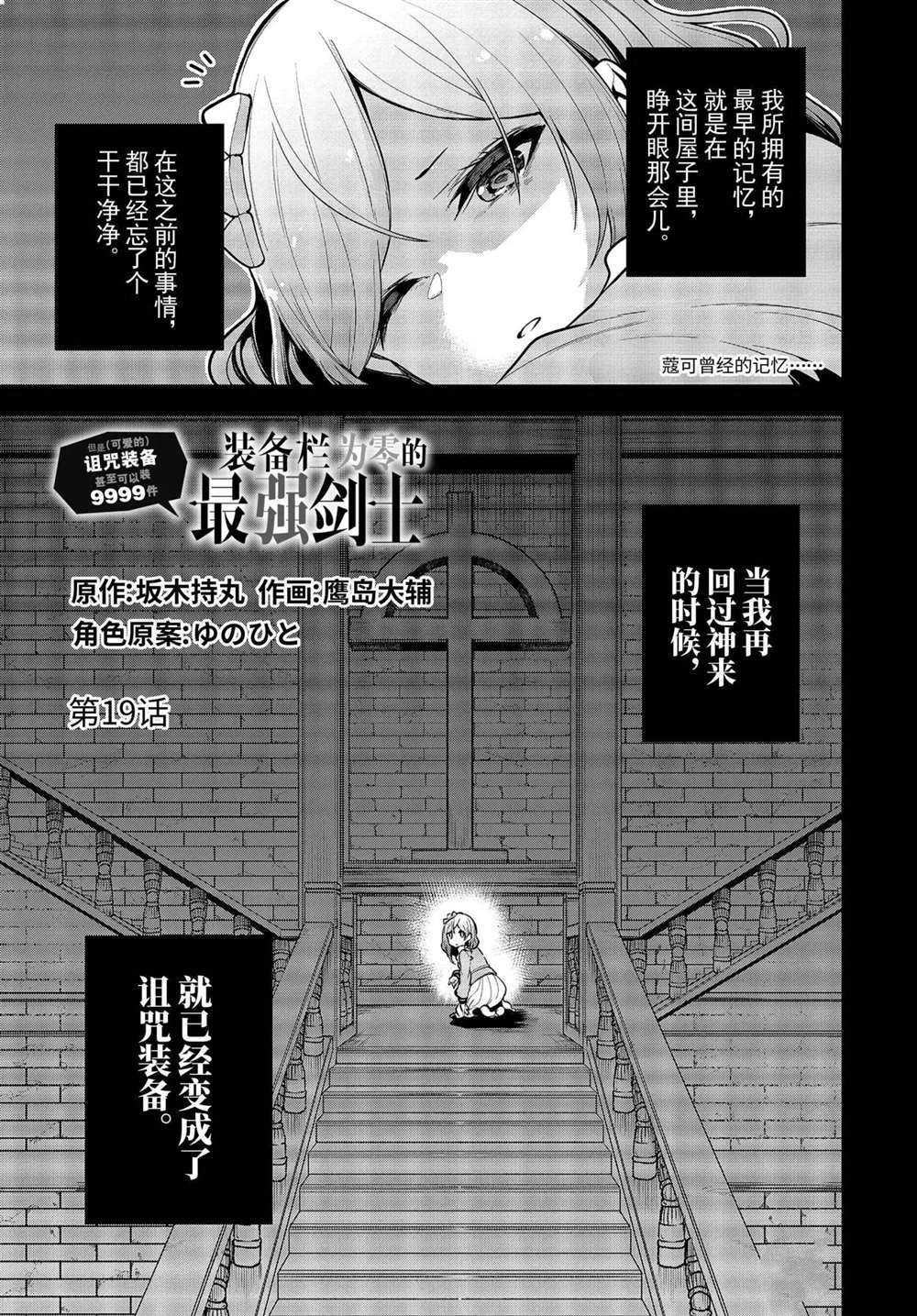 第19.1话 试看版