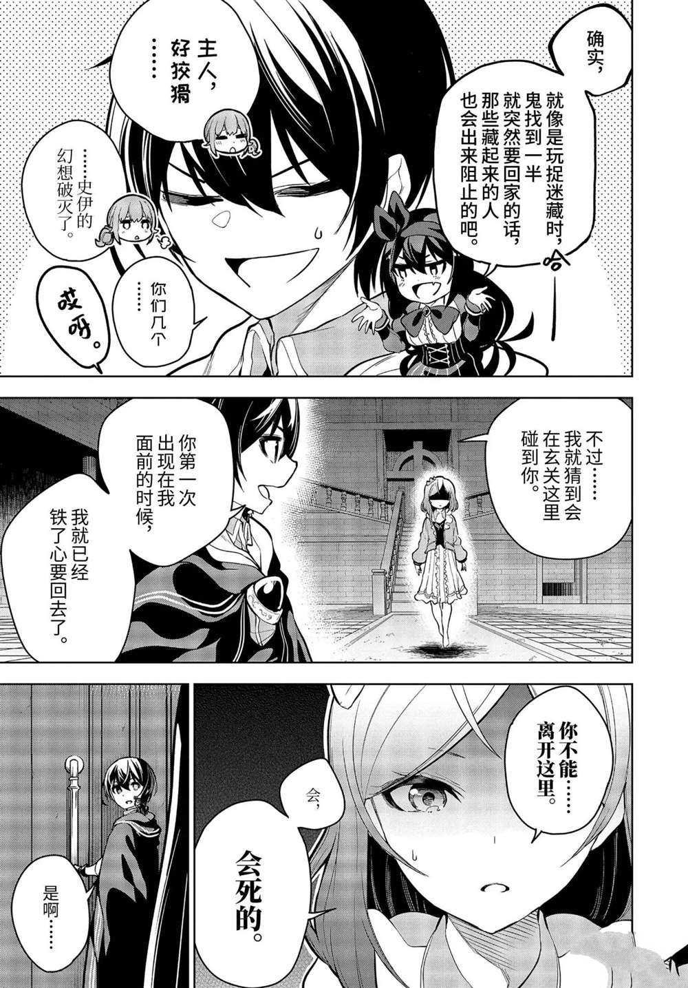 第19.1话 试看版