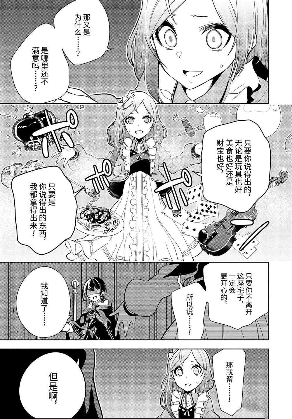第19.1话 试看版
