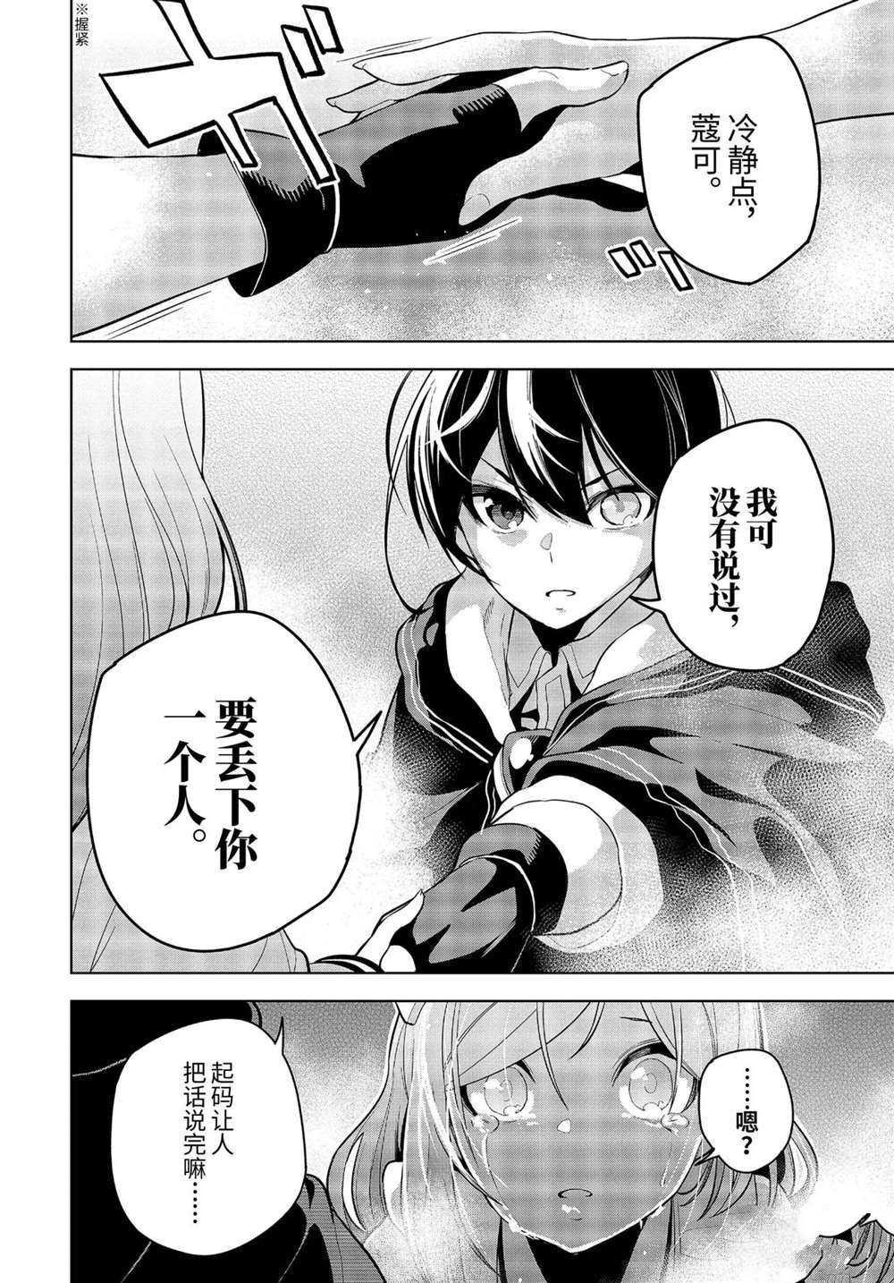 第19.2话 试看版