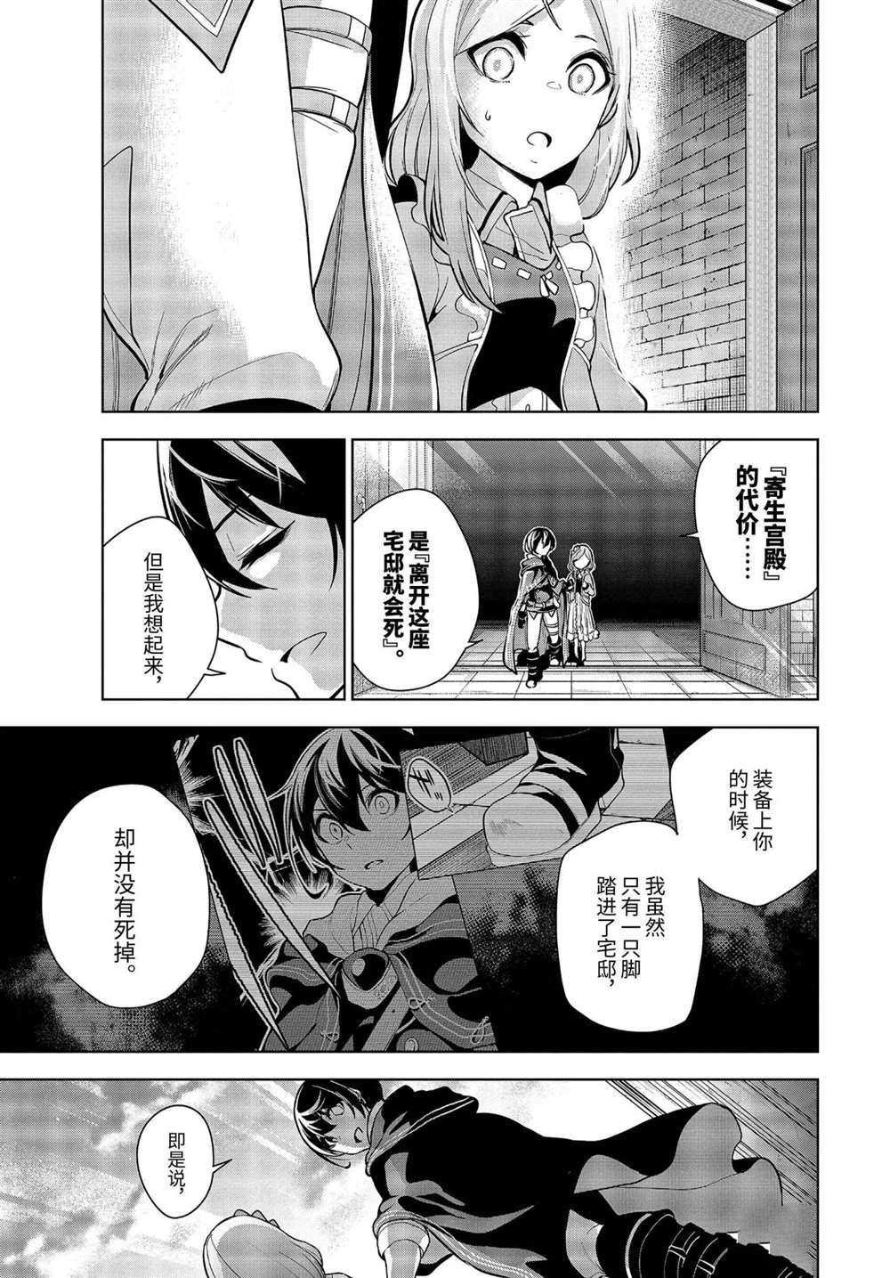 第19.2话 试看版