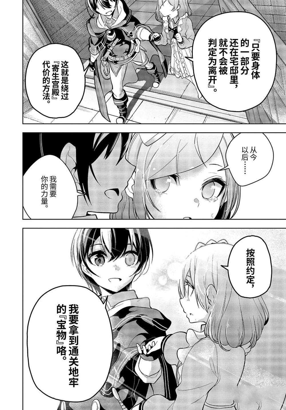 第19.2话 试看版