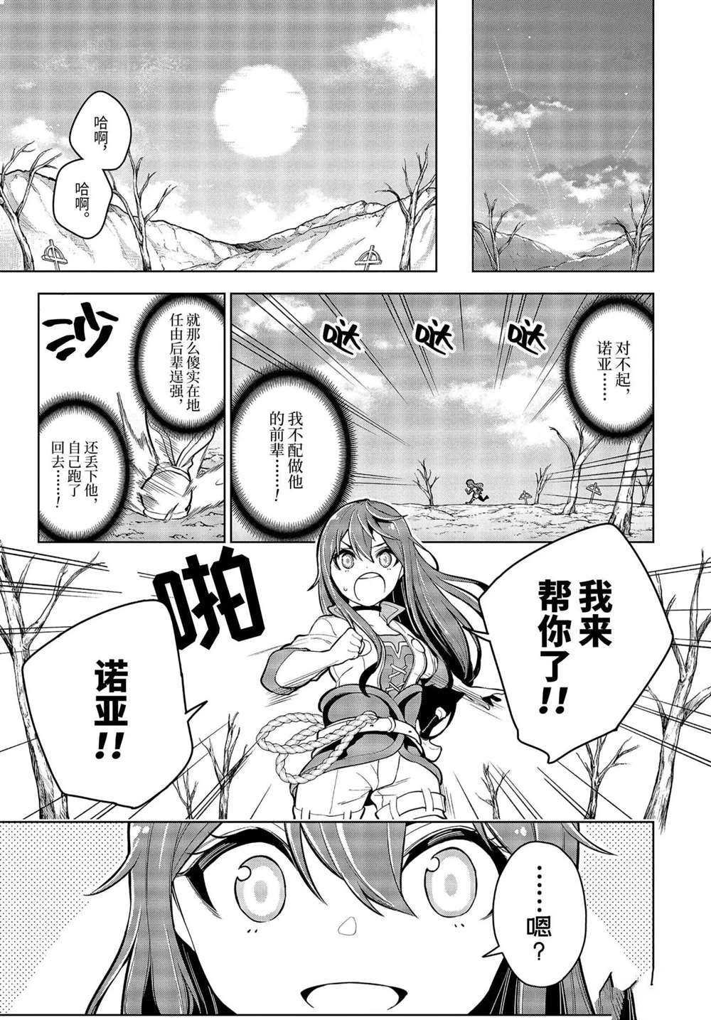 第19.2话 试看版
