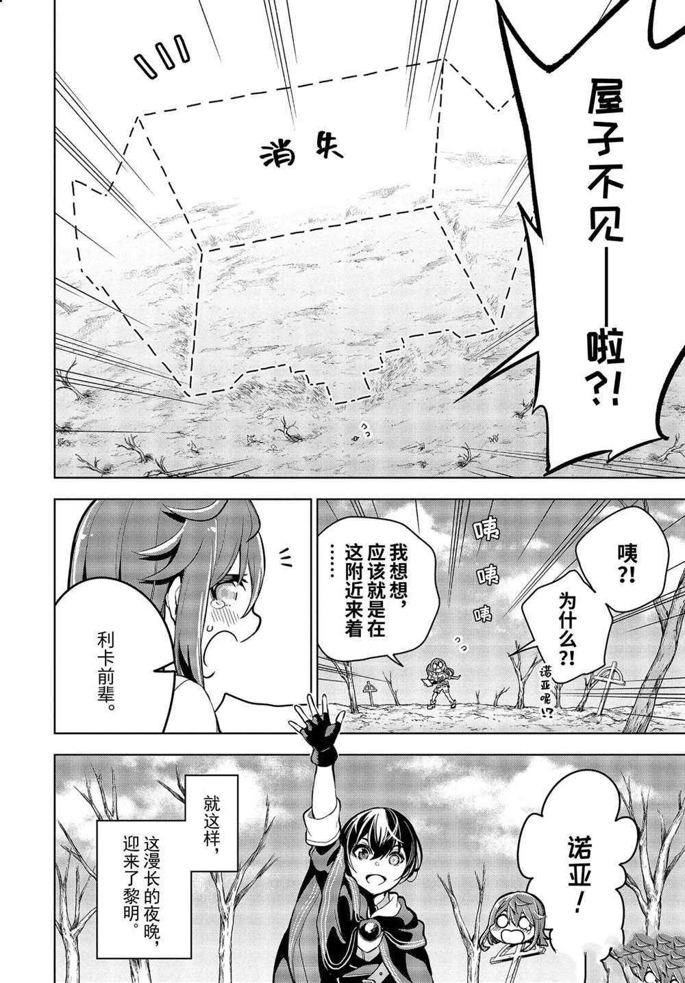 第19.2话 试看版