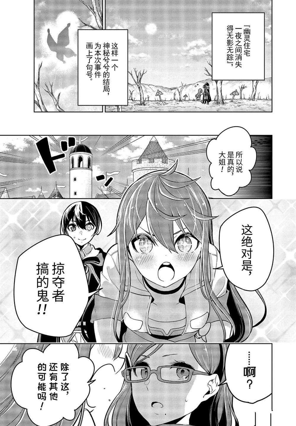 第19.3话 试看版