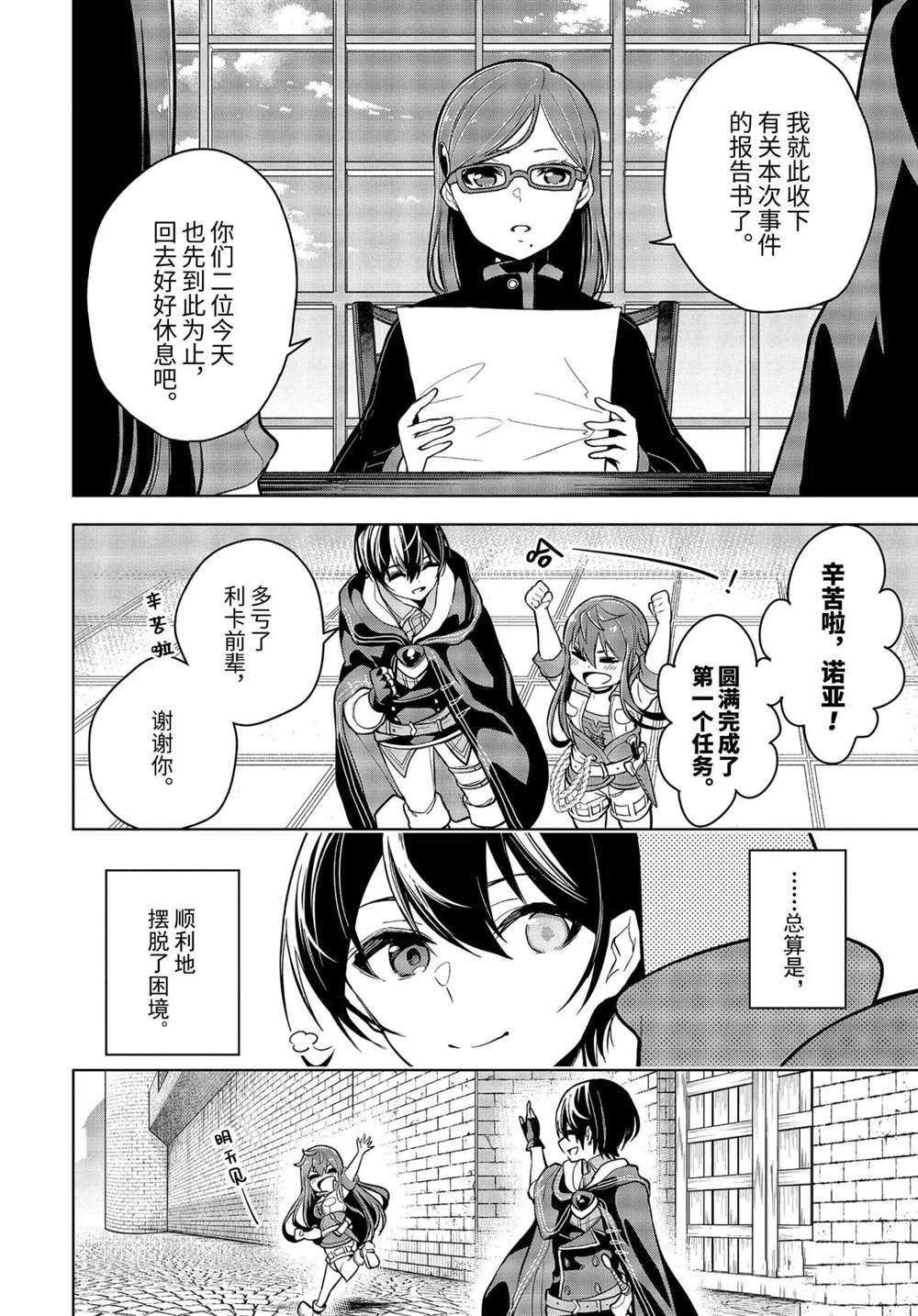第19.3话 试看版