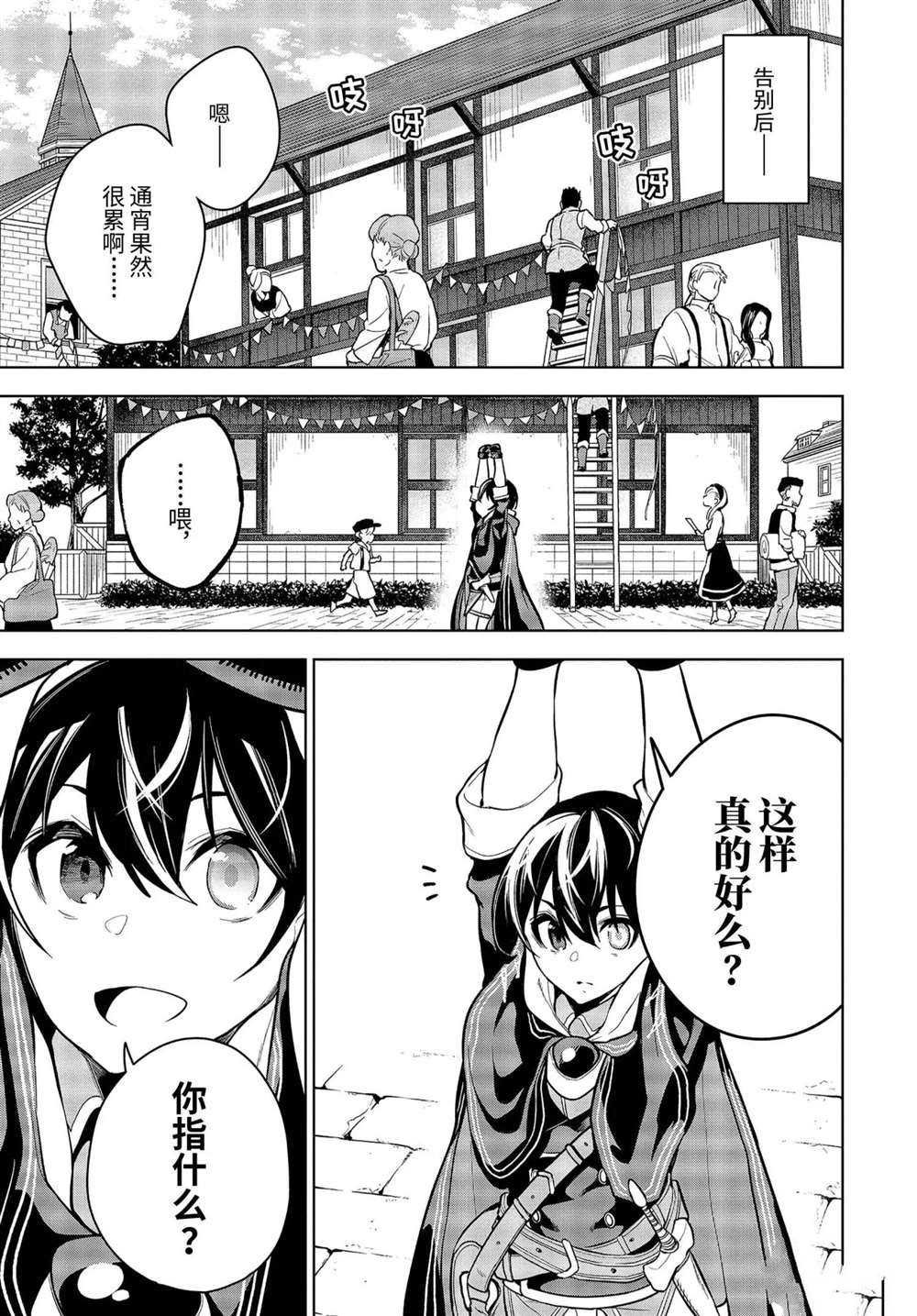 第19.3话 试看版