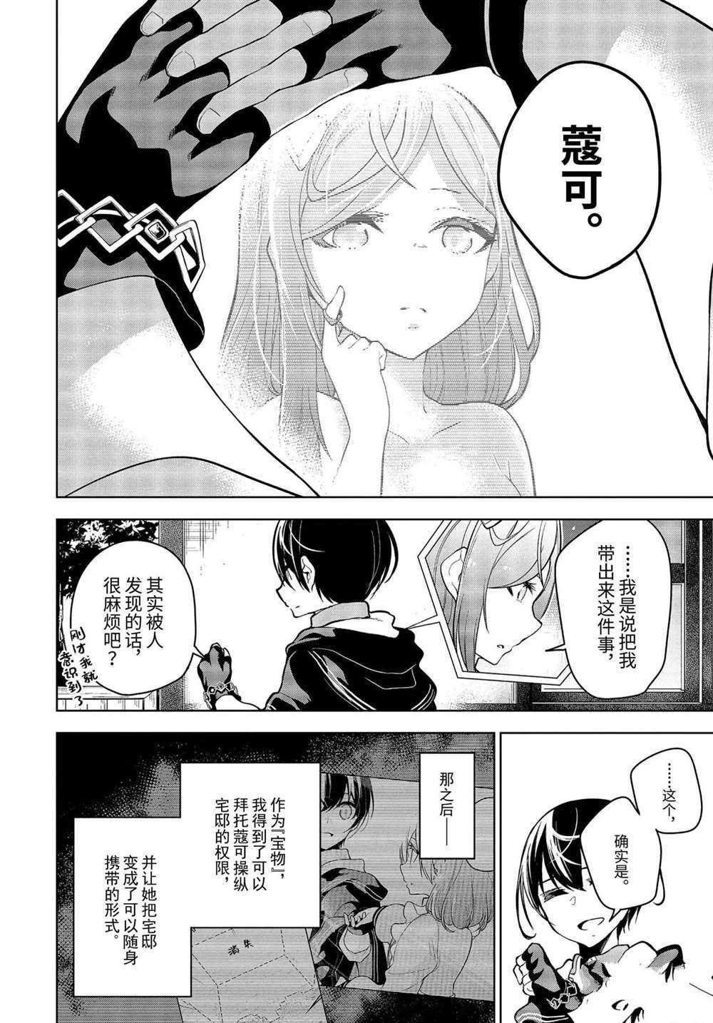 第19.3话 试看版