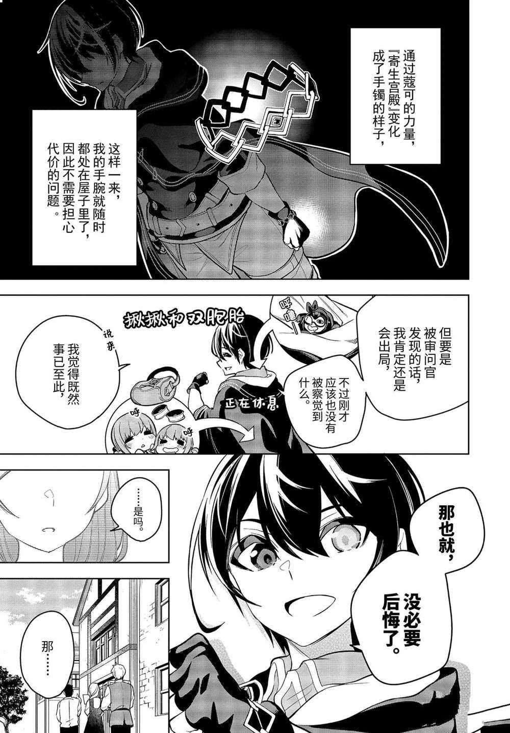 第19.3话 试看版