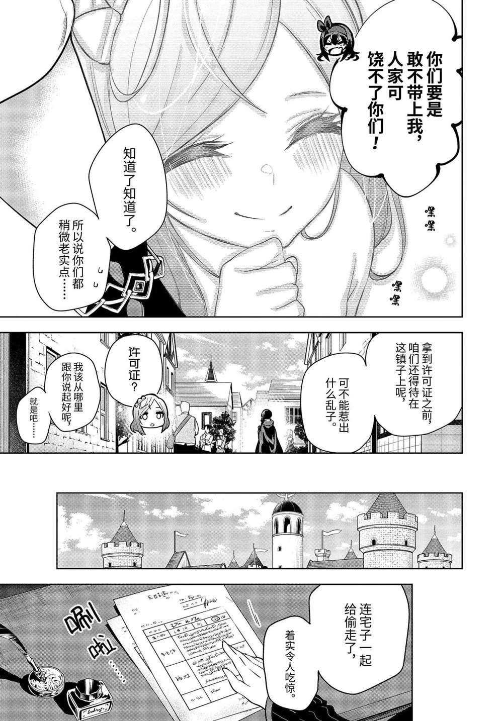 第19.3话 试看版