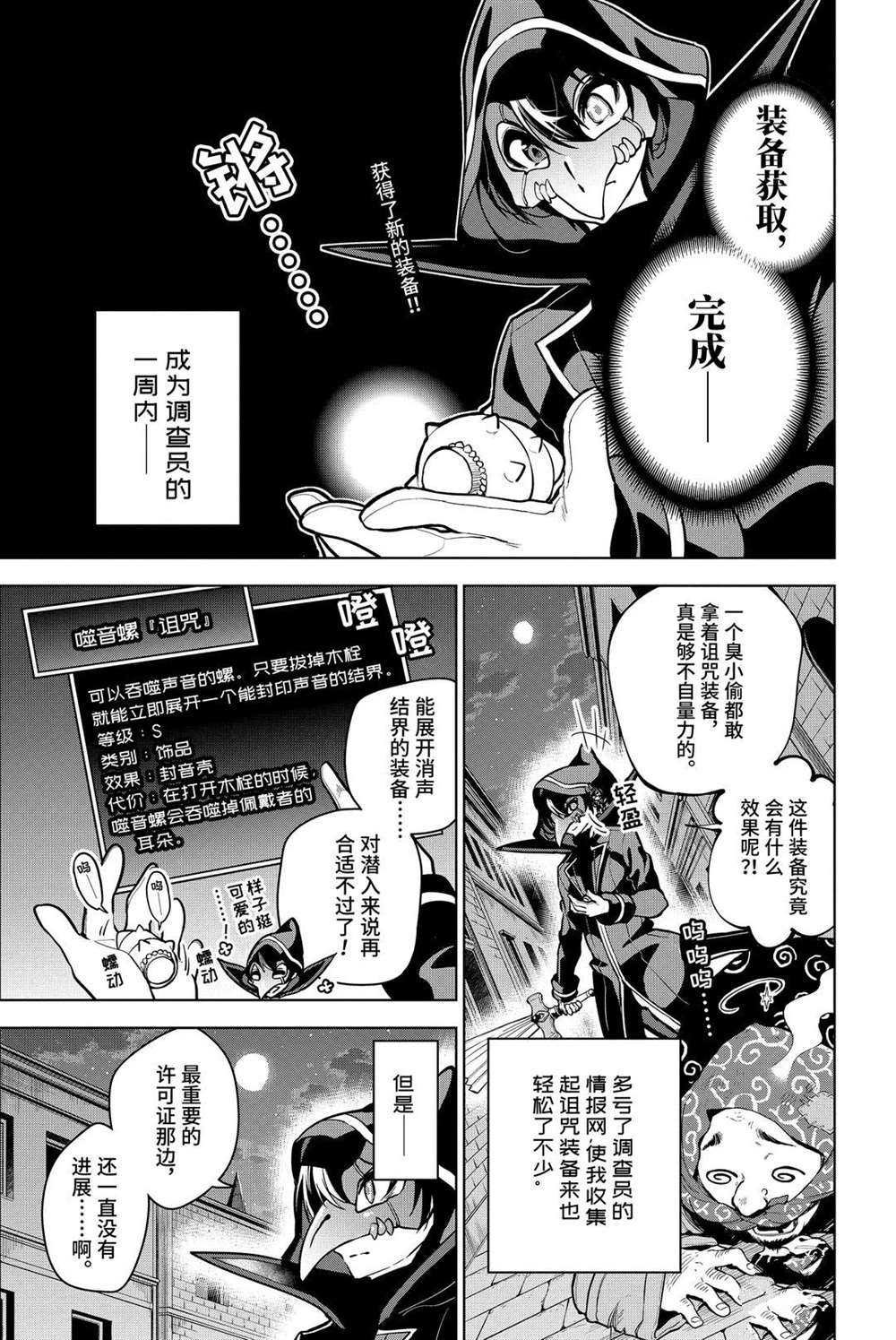 第20.1话 试看版