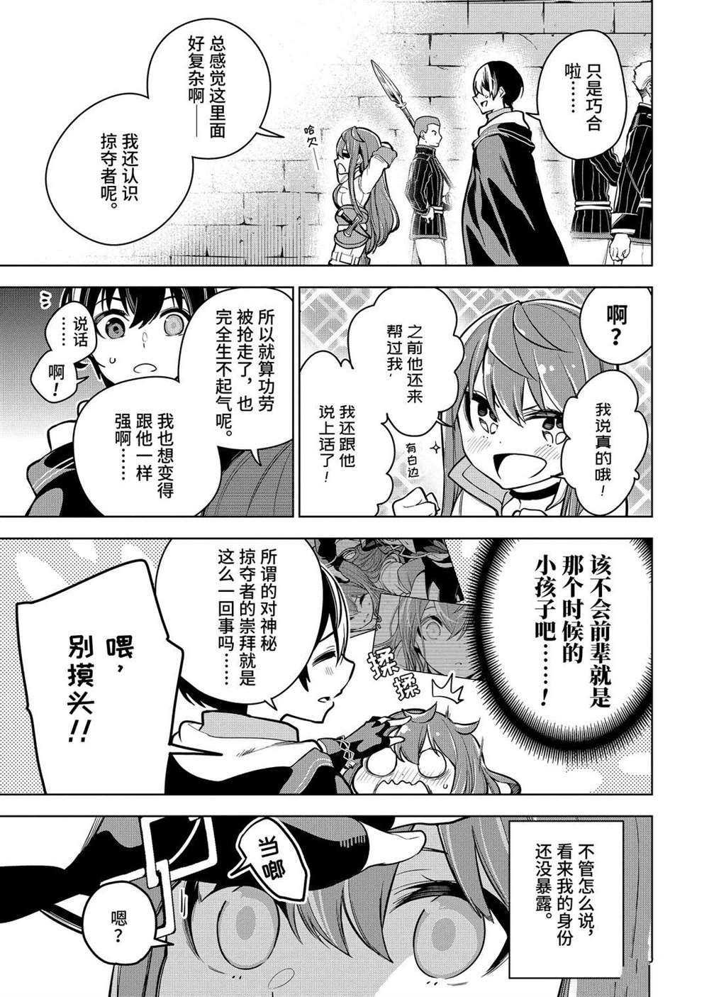 第20.1话 试看版