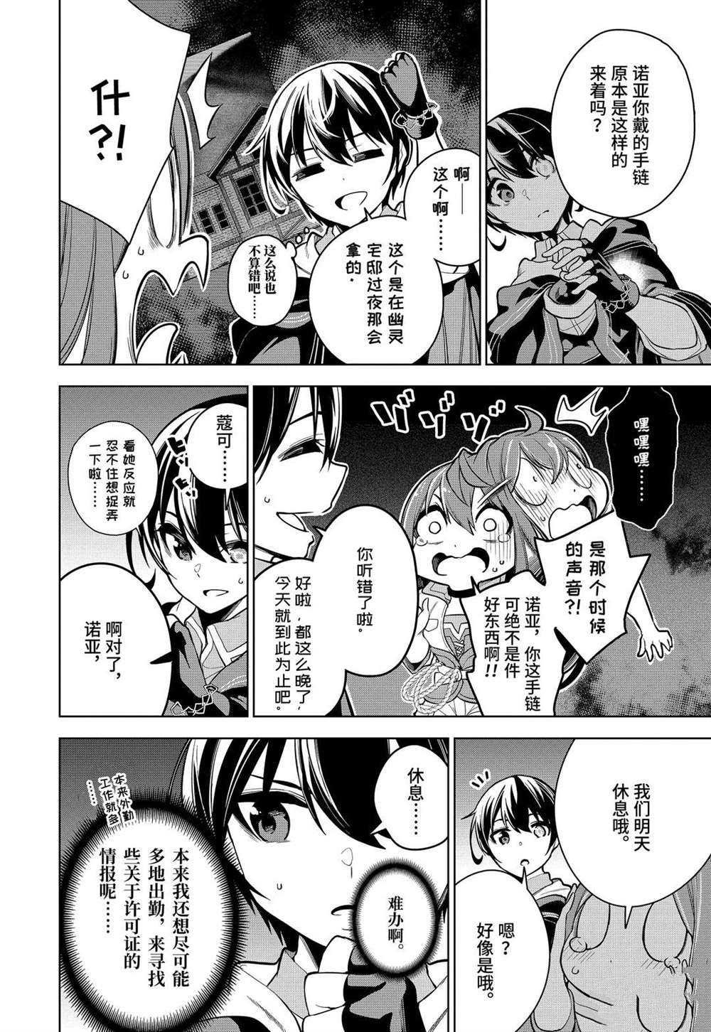 第20.1话 试看版