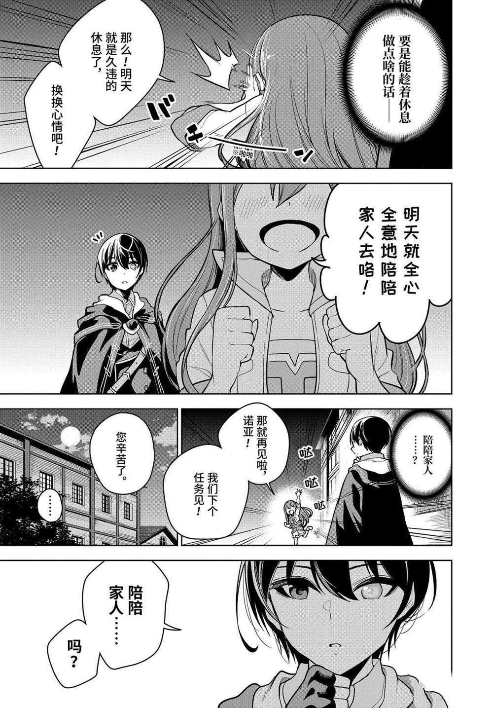 第20.1话 试看版