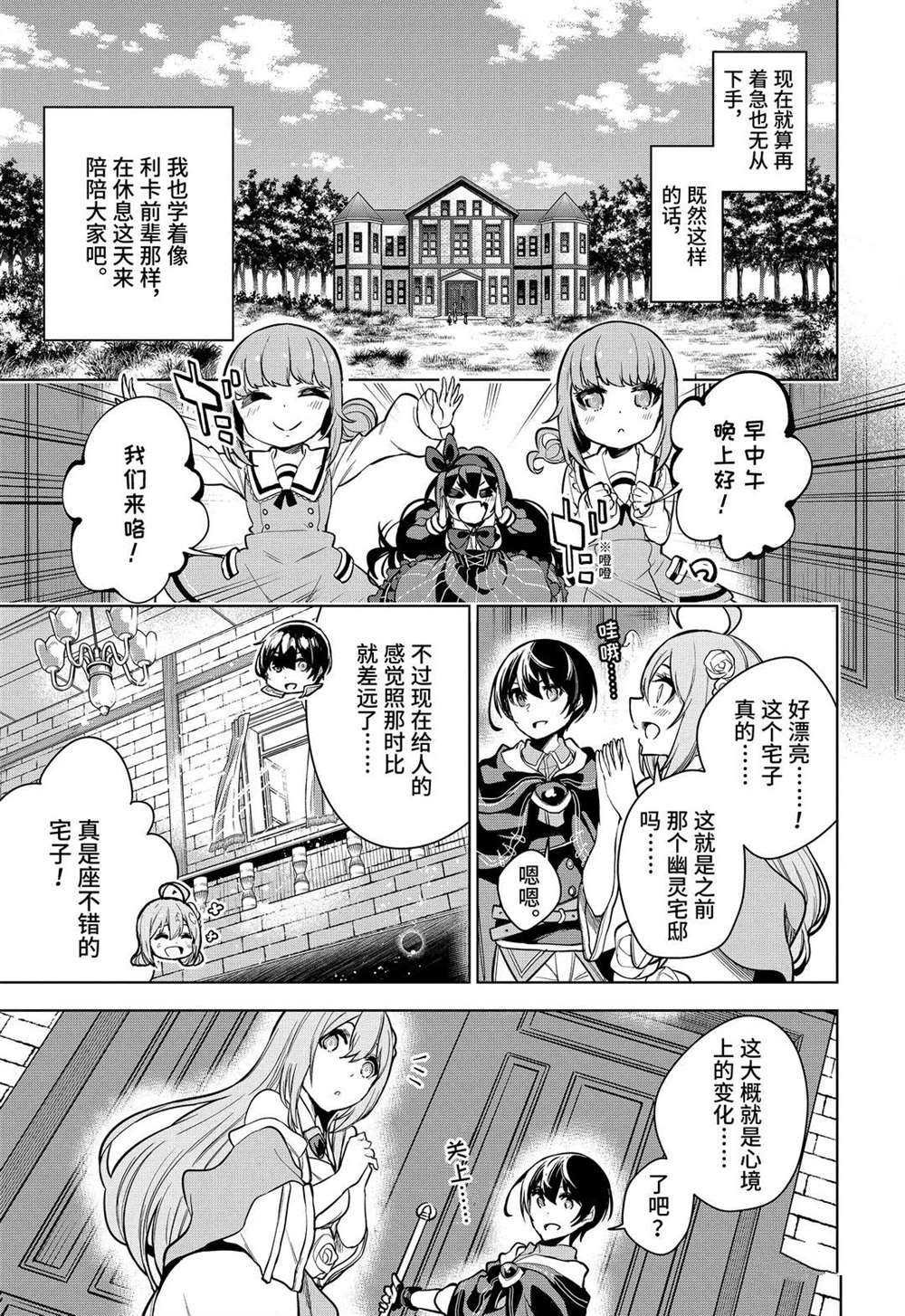 第20.1话 试看版