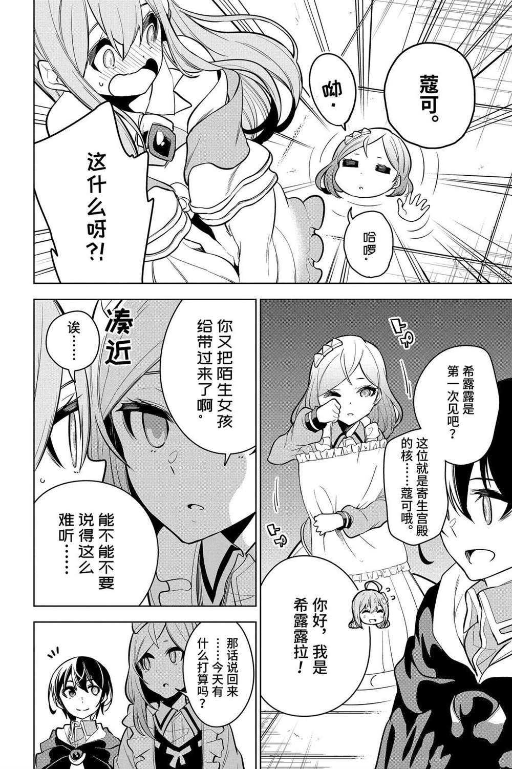 第20.1话 试看版