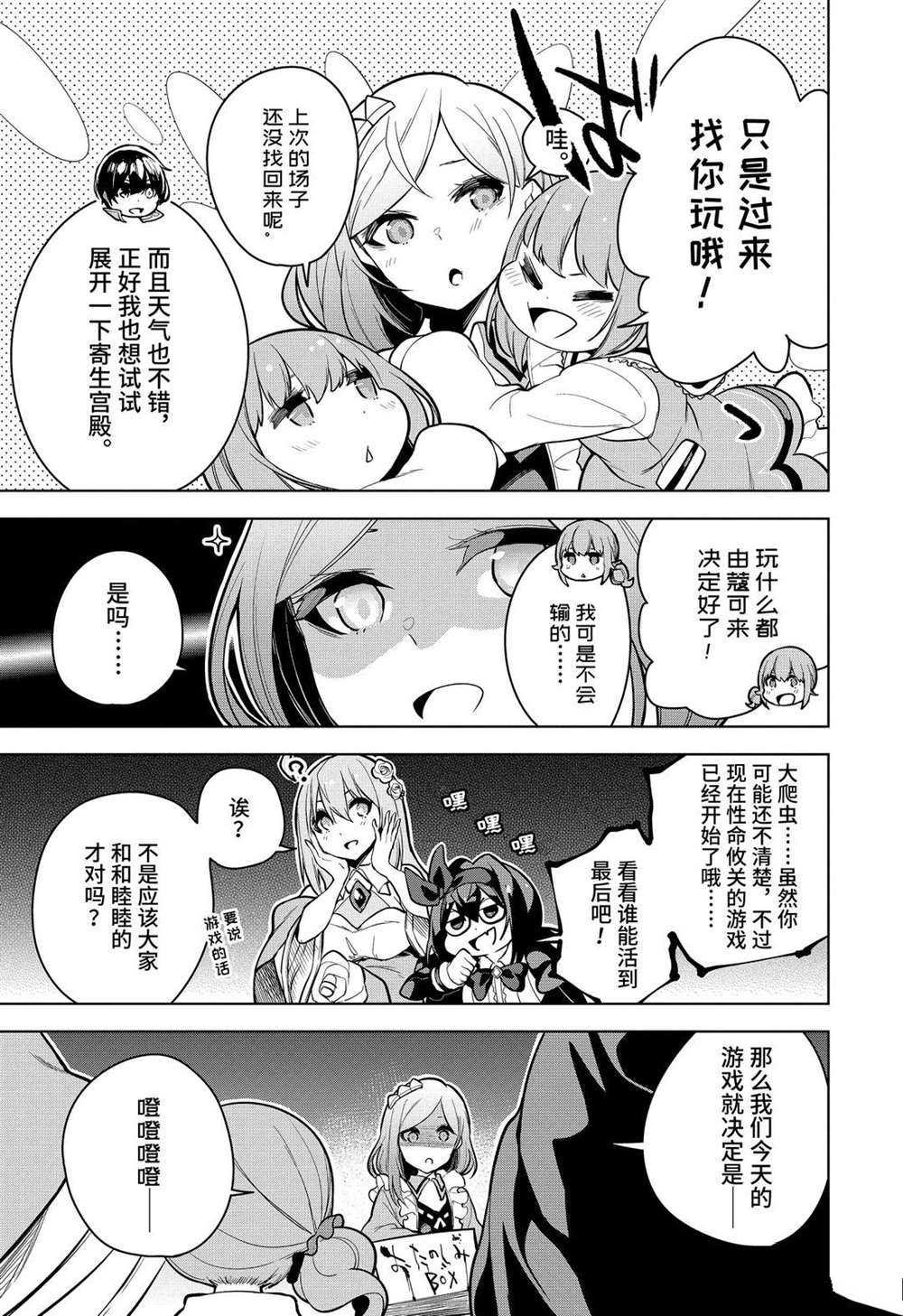 第20.1话 试看版