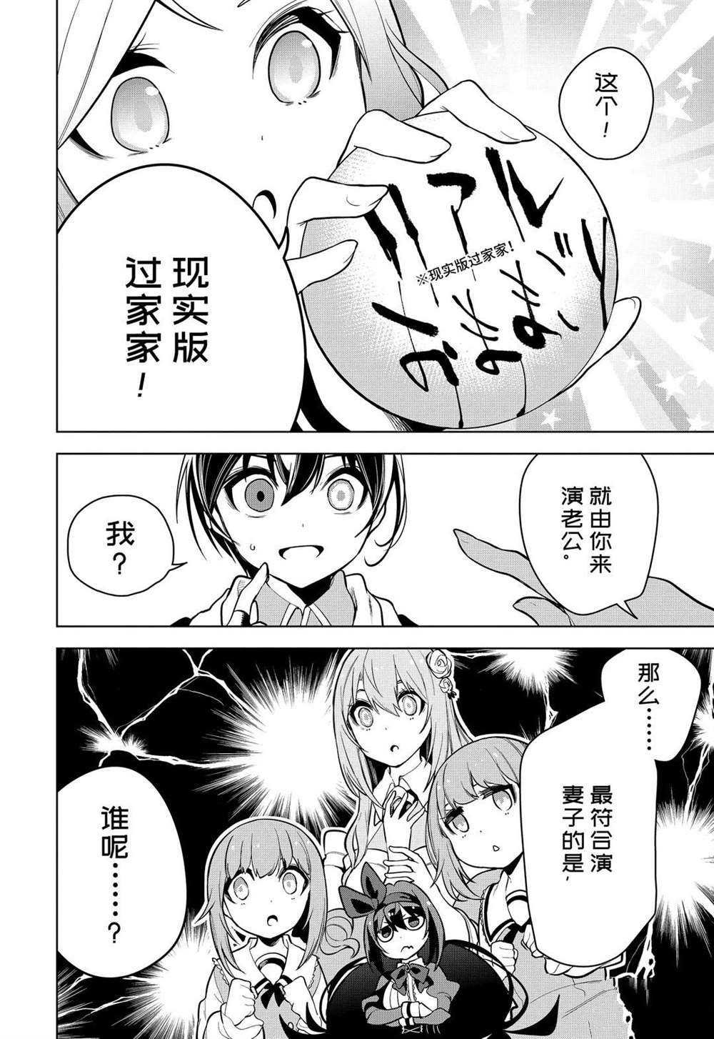 第20.1话 试看版