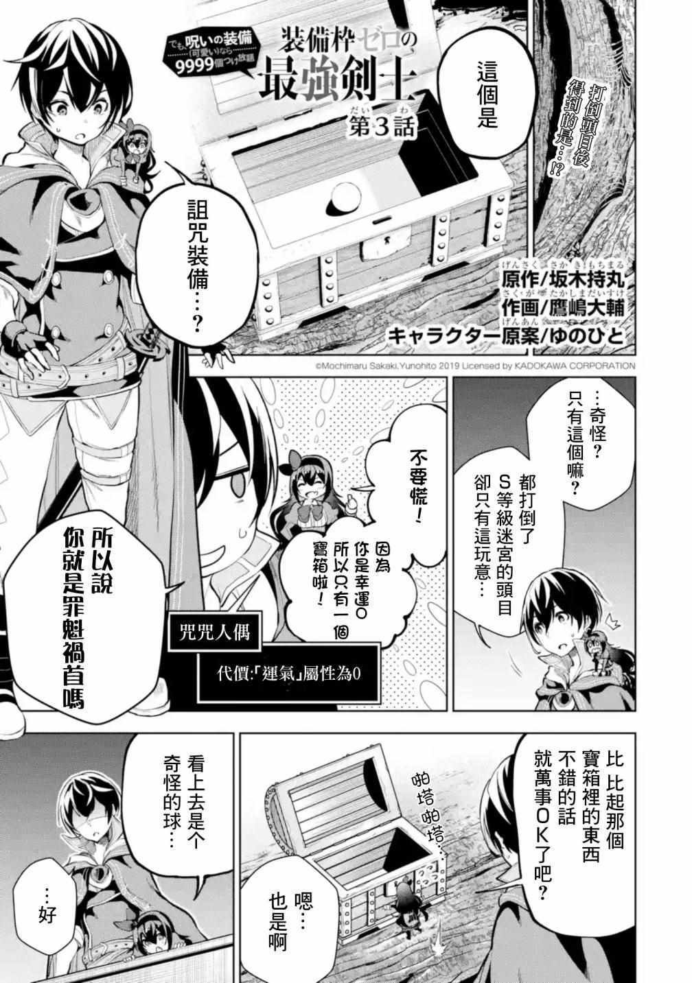 第3.1话