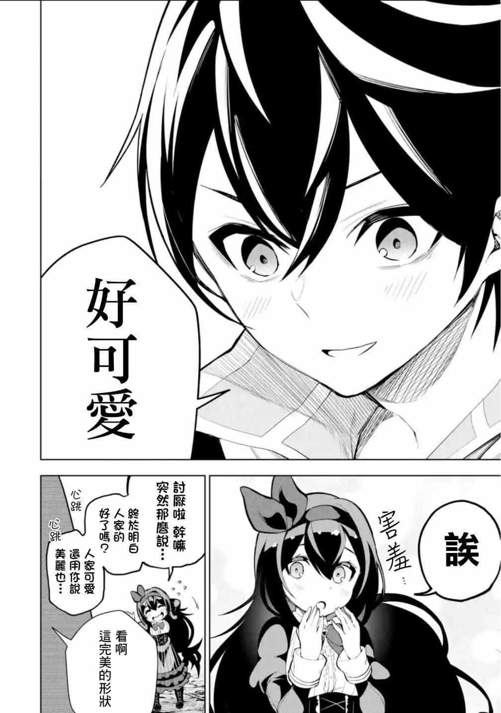第3.1话