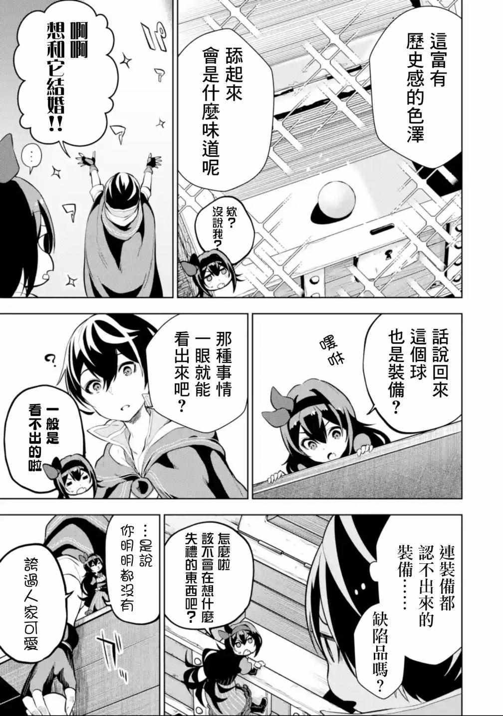 第3.1话