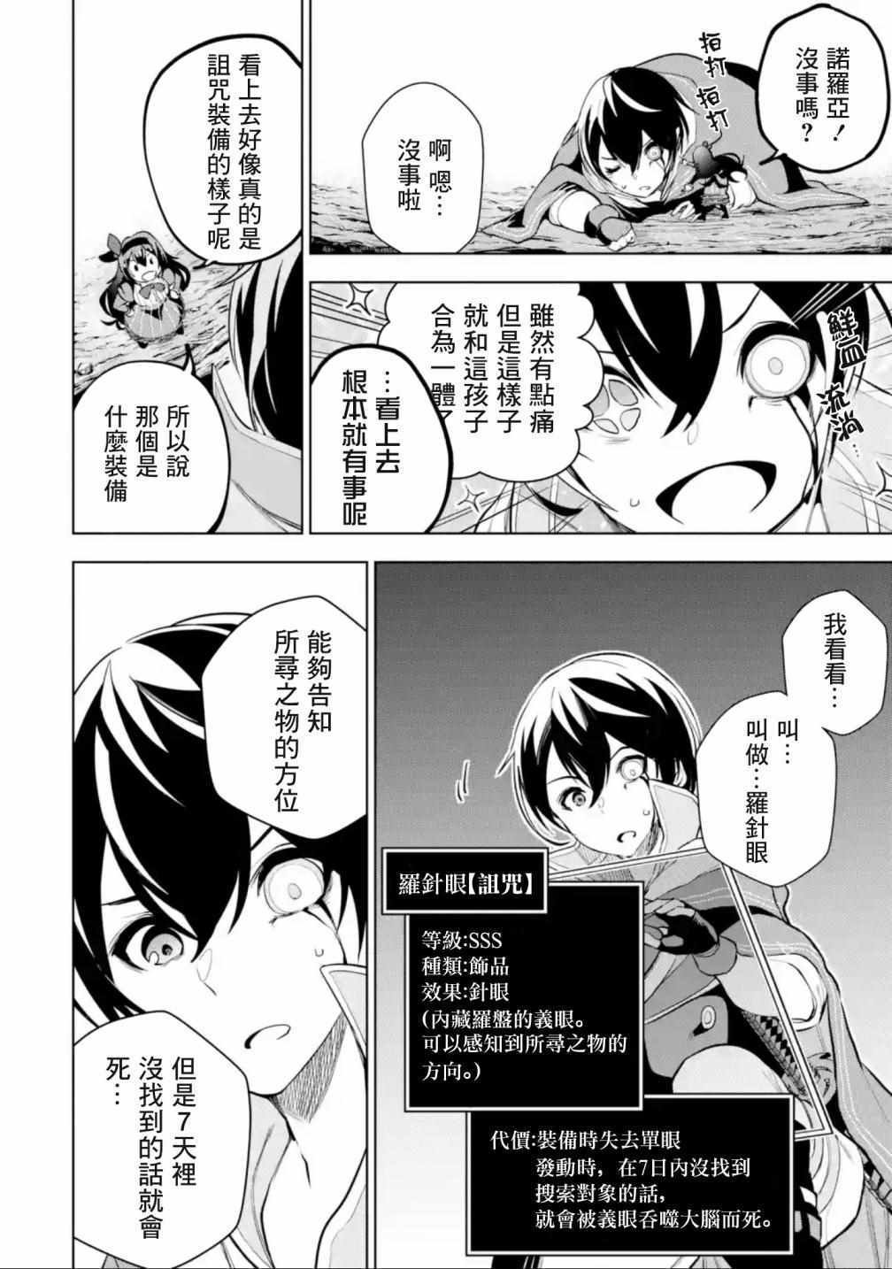 第3.1话