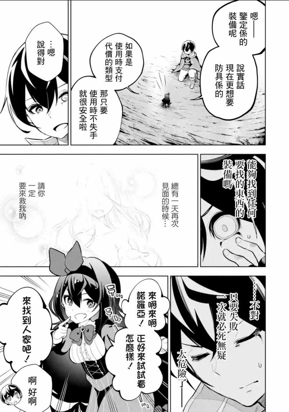 第3.1话