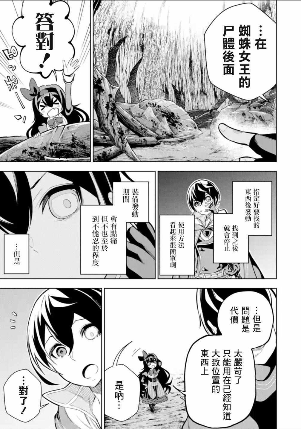 第3.1话