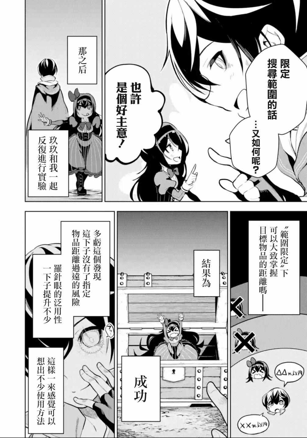 第3.1话