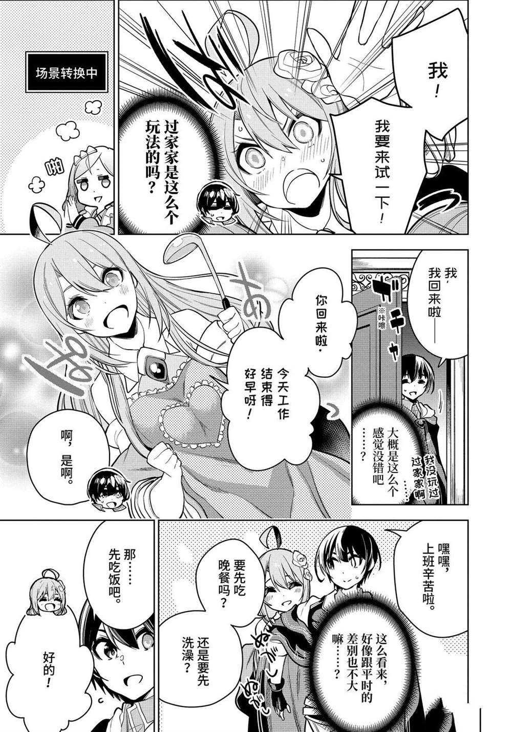 第20.2话 试看版