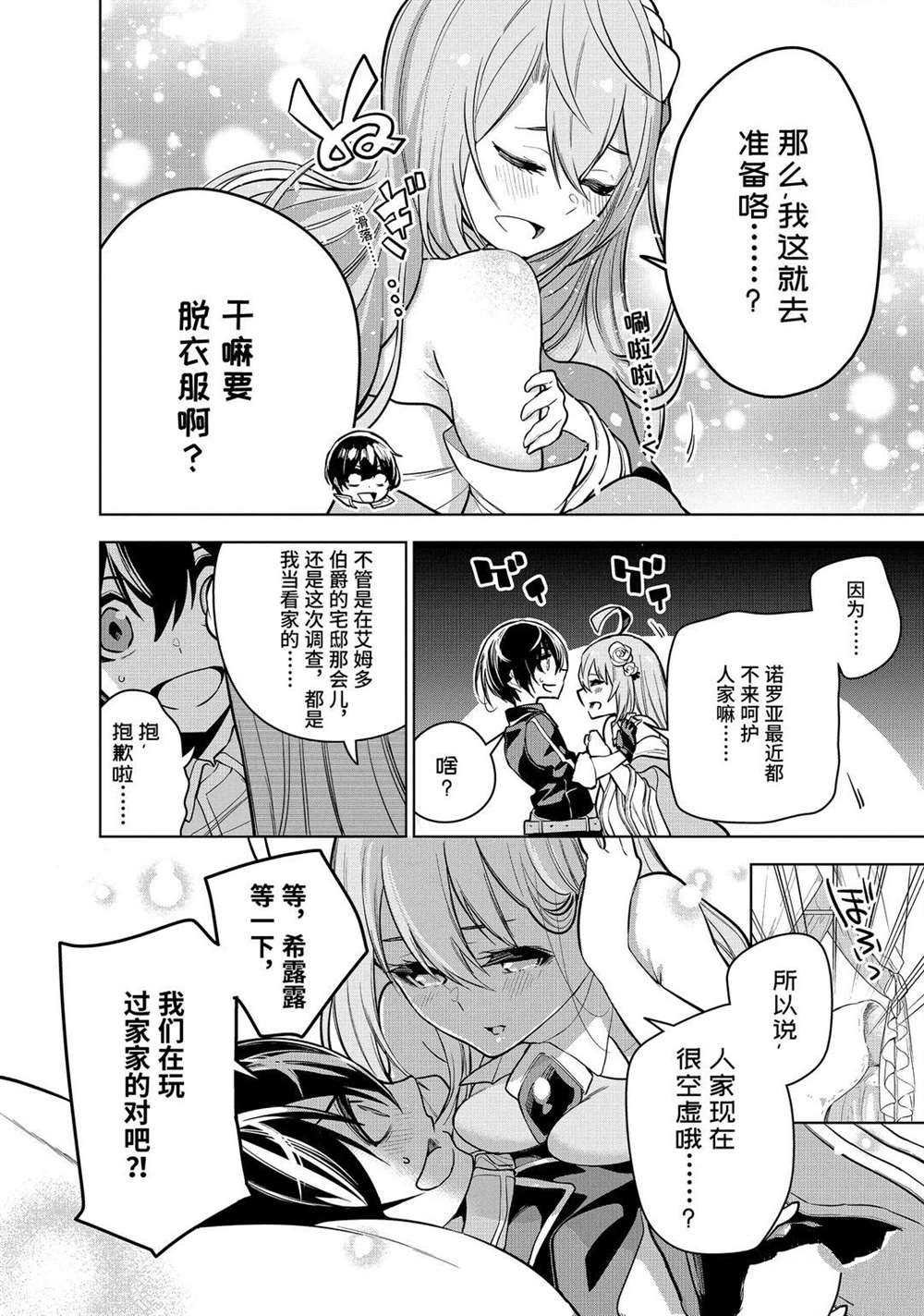 第20.2话 试看版