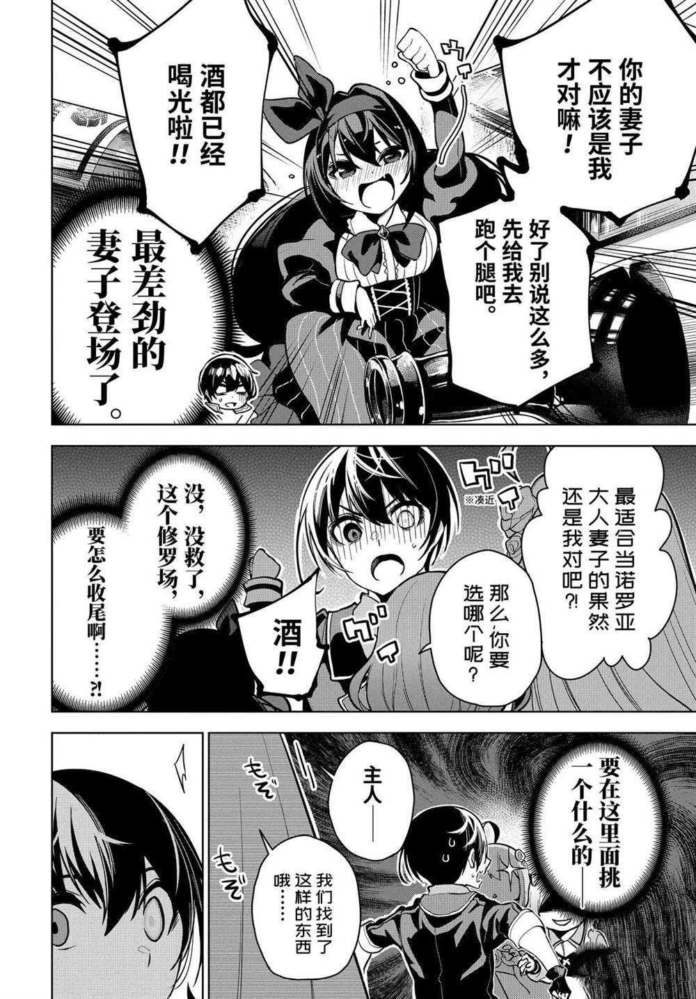 第20.2话 试看版