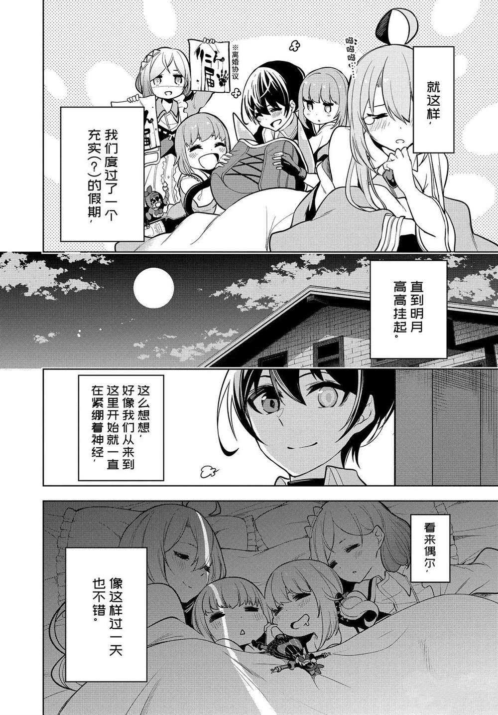 第20.2话 试看版
