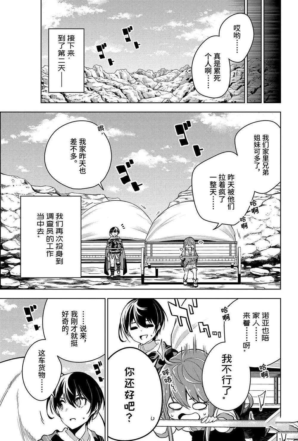 第20.2话 试看版