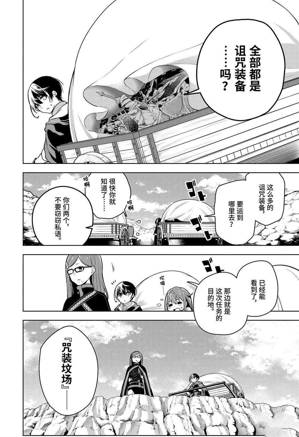 第20.2话 试看版