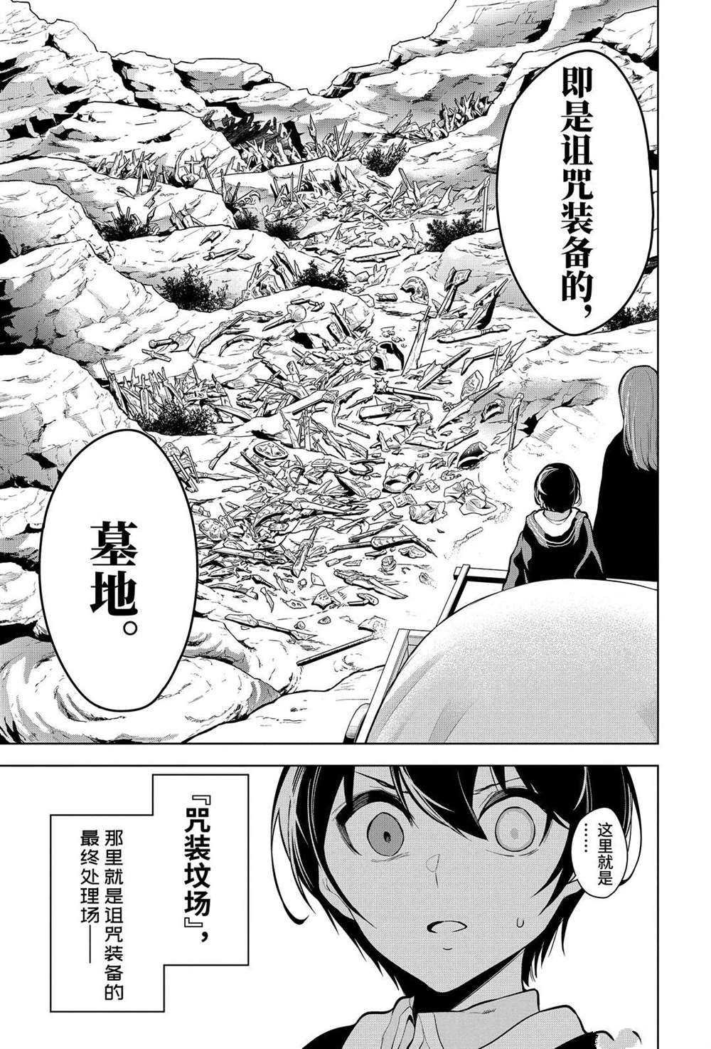 第20.2话 试看版
