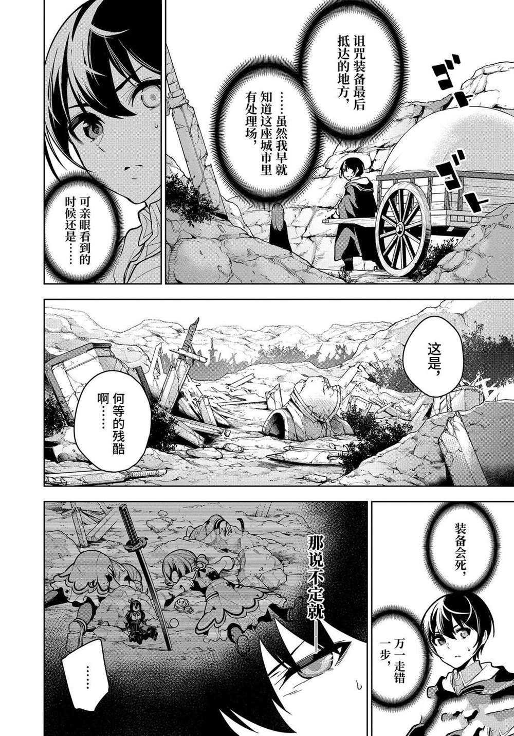 第20.2话 试看版