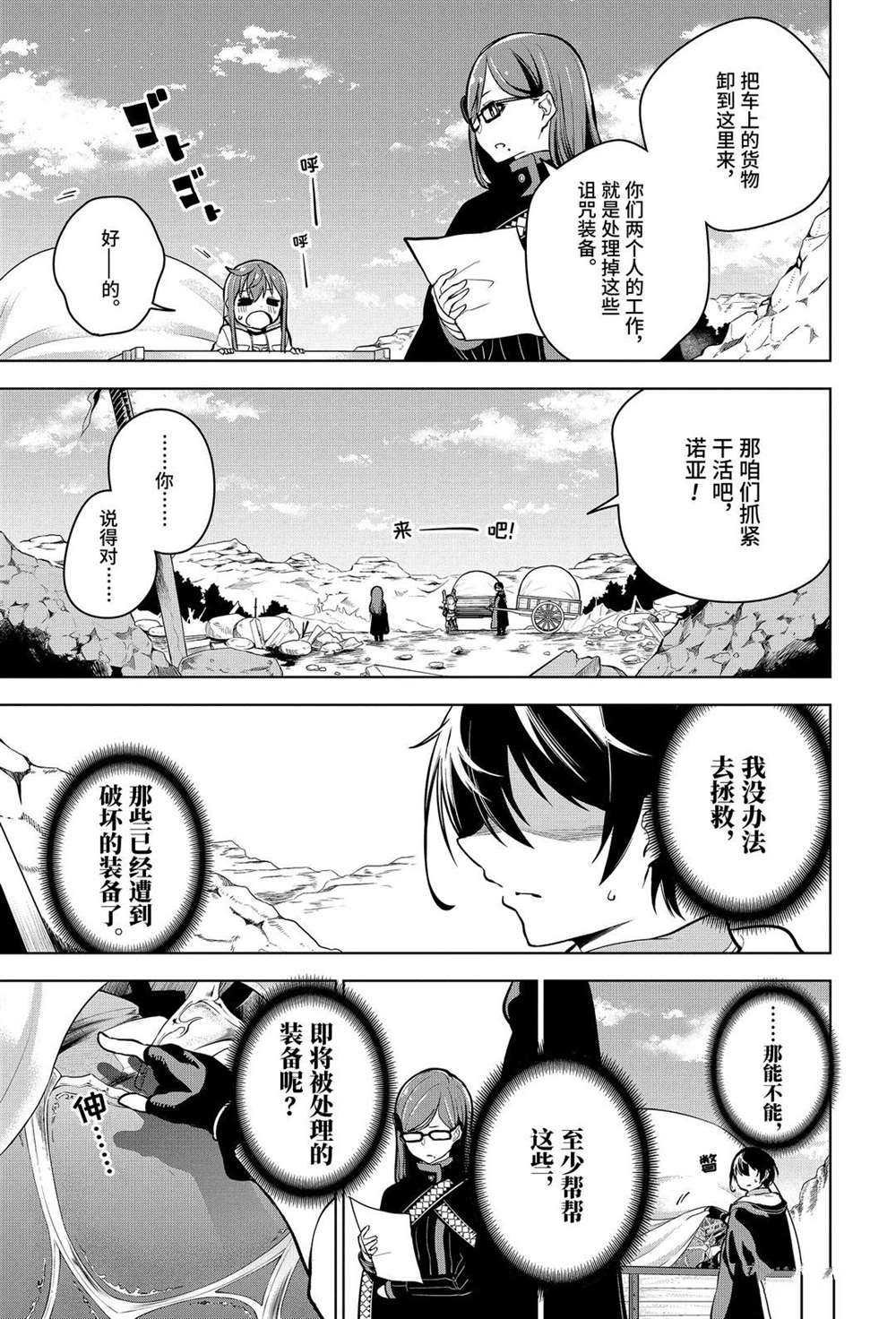 第20.2话 试看版