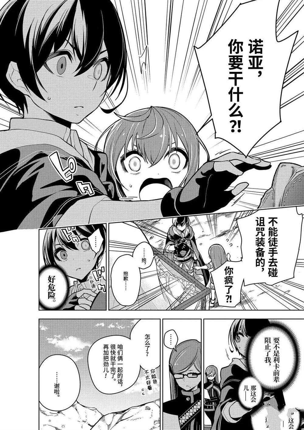 第20.3话 试看版