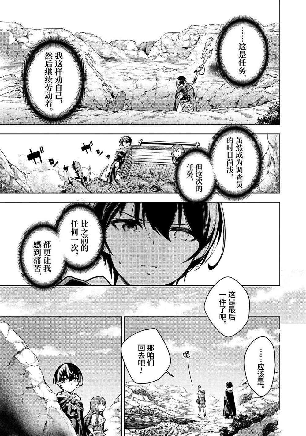 第20.3话 试看版